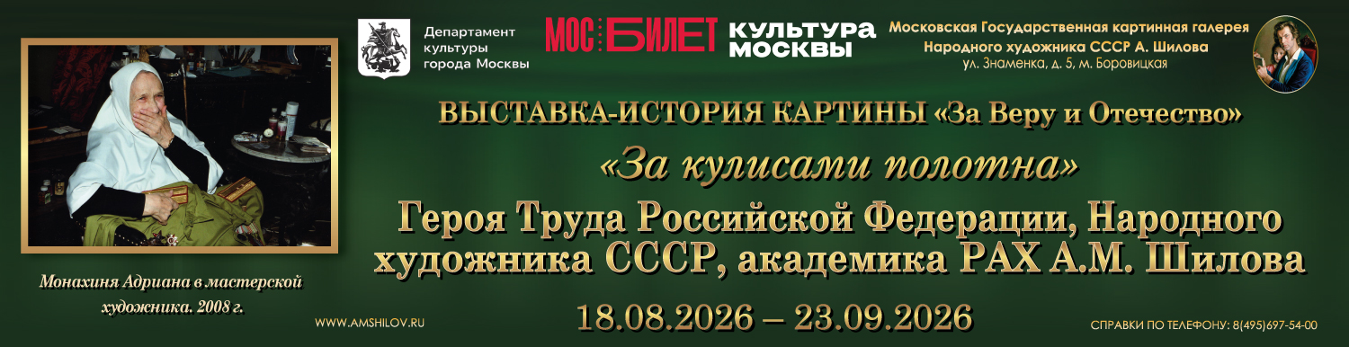 Выставка "За кулисами полотна"