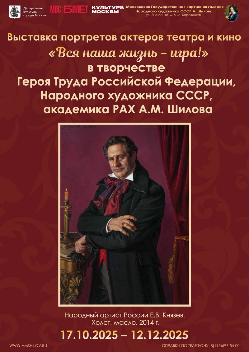 Выставка "Вся наша жизнь - игра!" Выставка "Вся наша жизнь - игра!"