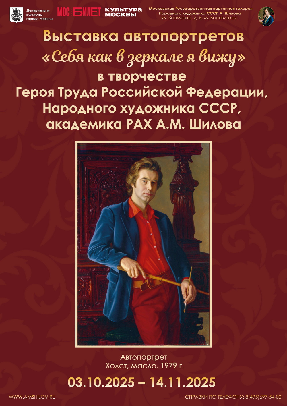 Выставка автопортретов "Себя как в зеркале я вижу" Выставка автопортретов "Себя как в зеркале я вижу"