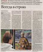 Статья Российской газеты «Что можно увидеть на патриотической выставке Александра Шилова "Они сражались за Родину!" на Арбате». Статья Российской газеты «Что можно увидеть на патриотической выставке Александра Шилова "Они сражались за Родину!" на Арбате».