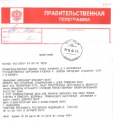 06.10.2015. СОВЕТНИК ПРЕЗИДЕНТА РОССИЙСКОЙ ФЕДЕРАЦИИ В. ТОЛСТОЙ 06.10.2015. СОВЕТНИК ПРЕЗИДЕНТА РОССИЙСКОЙ ФЕДЕРАЦИИ В. ТОЛСТОЙ