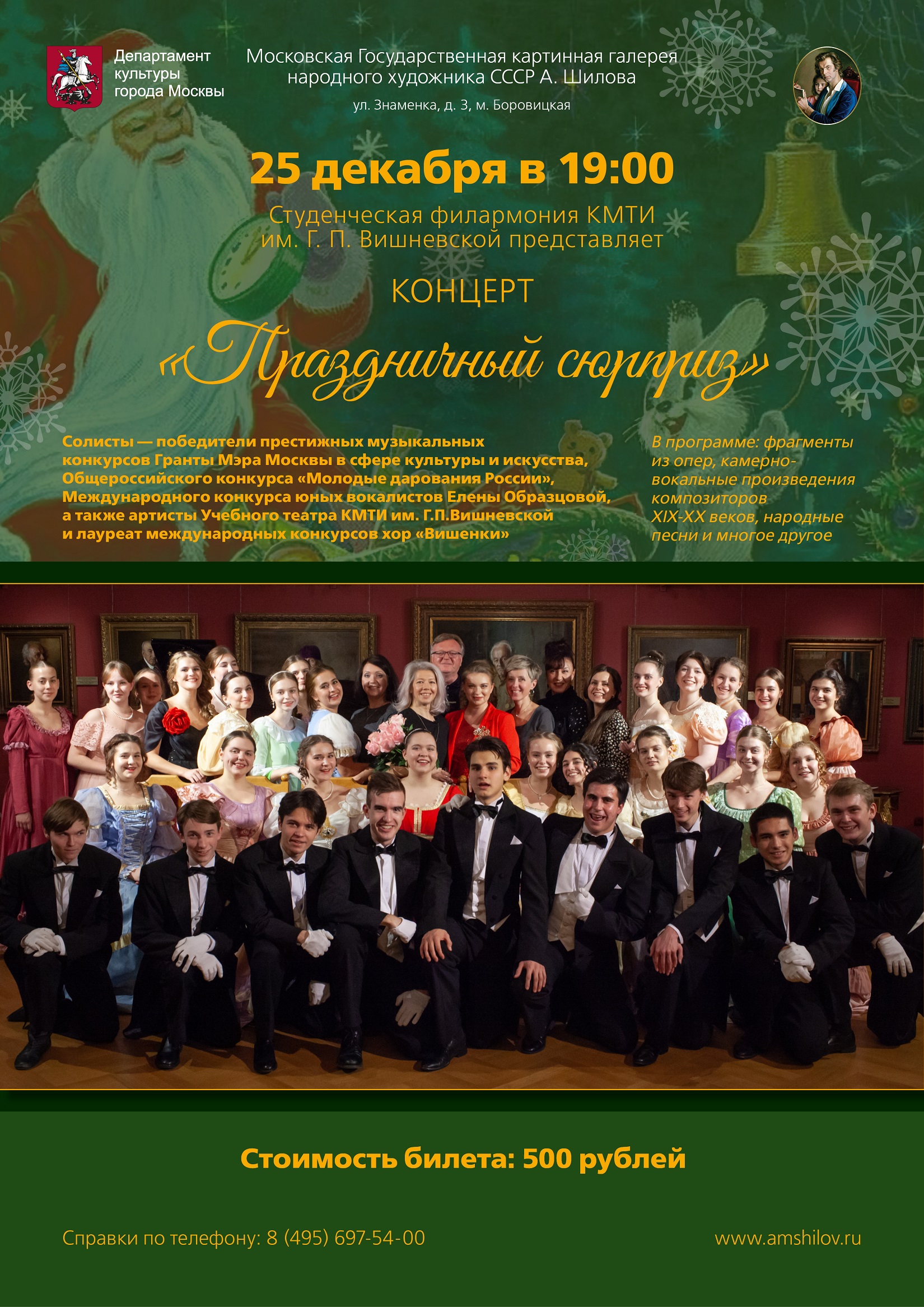 Концерт "Праздничный сюрприз" Концерт "Праздничный сюрприз"