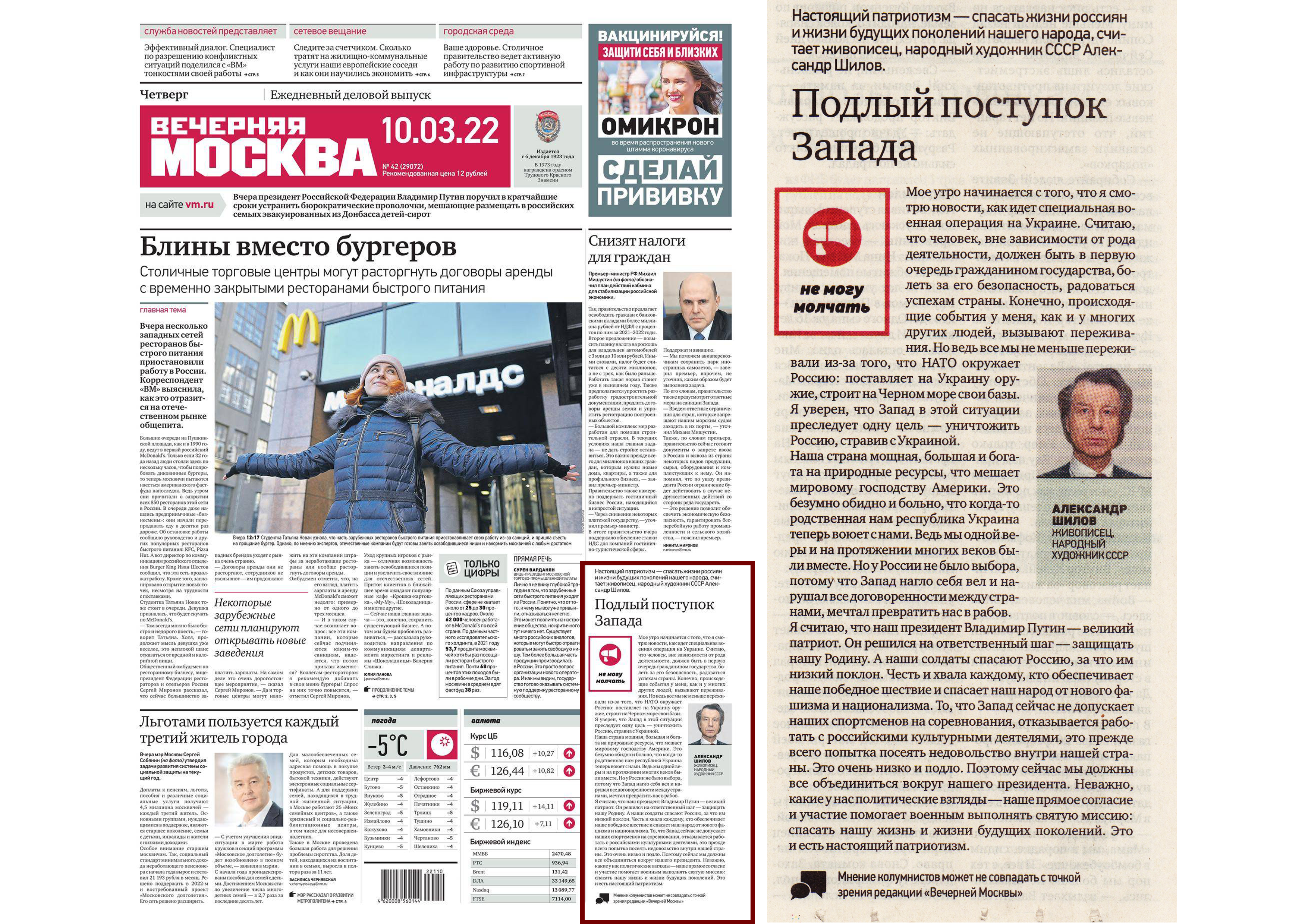 Народный художник CССР, академик РАХ Александр Шилов дал интервью газете "Вечерняя Москва" Народный художник CССР, академик РАХ Александр Шилов дал интервью газете "Вечерняя Москва"