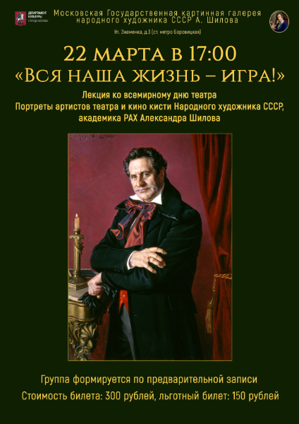 Лекция «Вся наша жизнь – игра!» Лекция «Вся наша жизнь – игра!»