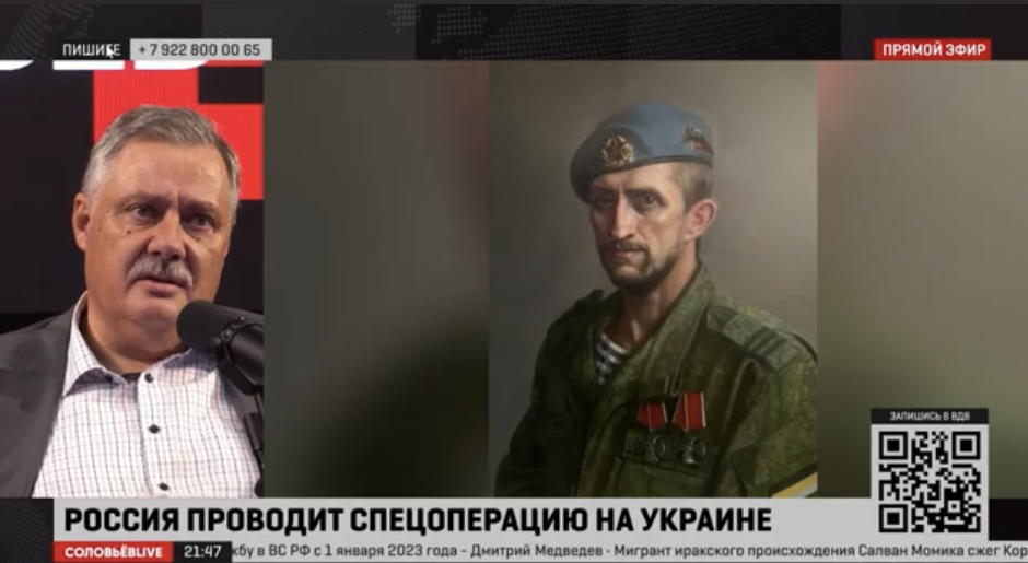 Вчера на телеканале Соловьев Live в прямом вечернем эфире Дмитрий Евстафьев говорил о Народном художнике СССР, академике РАХ А.М. Шилове и новых работах Мастера — героях Специальной военной операции Вчера на телеканале Соловьев Live в прямом вечернем эфире Дмитрий Евстафьев говорил о Народном художнике СССР, академике РАХ А.М. Шилове и новых работах Мастера — героях Специальной военной операции