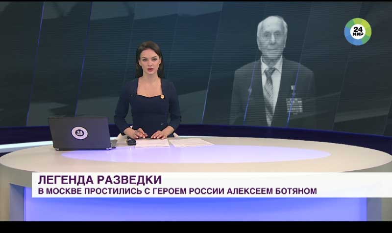ЭФИР ТВ "МИР 24" ЭФИР ТВ "МИР 24"