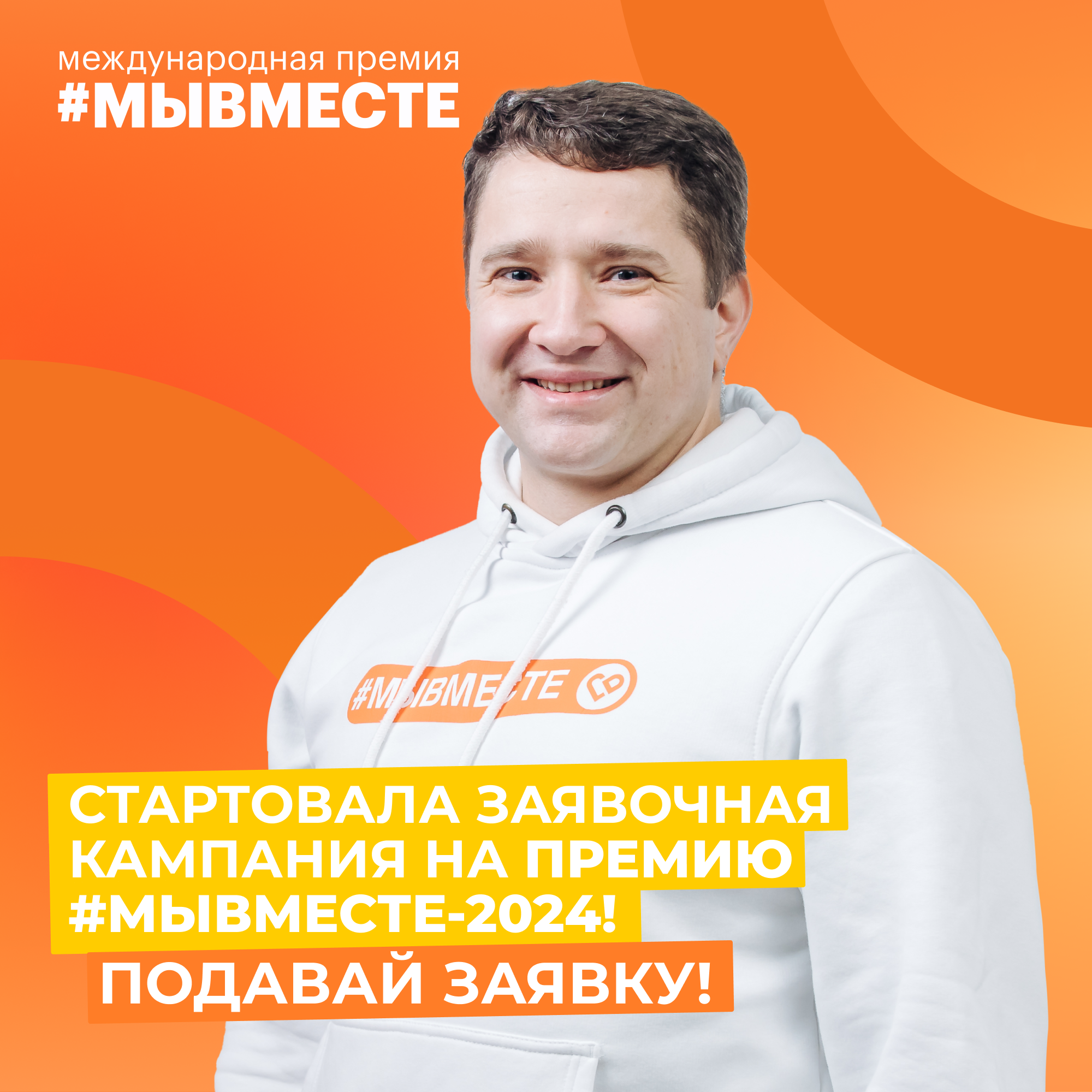 На Всемирном фестивале молодежи дан старт новому сезону Международной Премии На Всемирном фестивале молодежи дан старт новому сезону Международной Премии