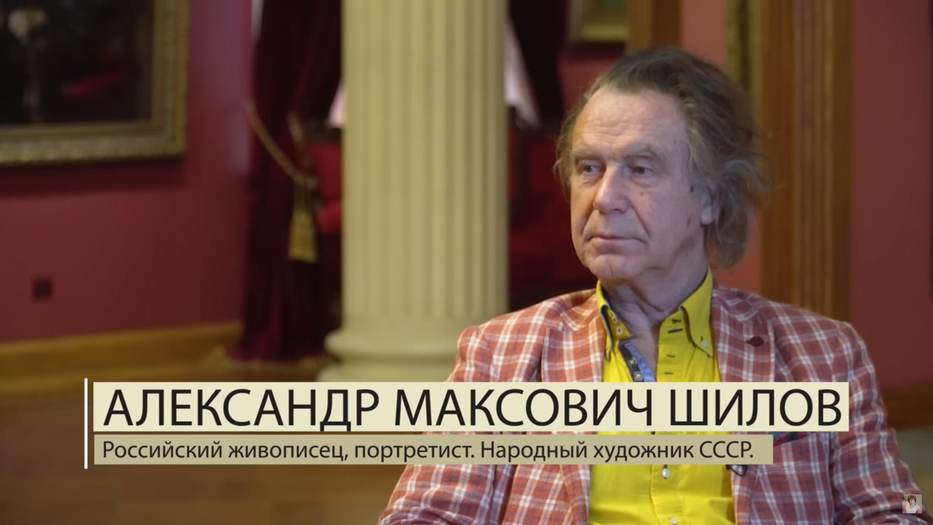 В гостях у величайшего художника Александра Шилова. ГЕНИЙ ПОРТРЕТНОЙ ЖИВОПИСИ. Экскурсия по галерее! В гостях у величайшего художника Александра Шилова. ГЕНИЙ ПОРТРЕТНОЙ ЖИВОПИСИ. Экскурсия по галерее!