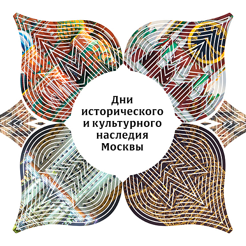 Мероприятия в галерее Александра Шилова в «День исторического и культурного наследия Москвы» Мероприятия в галерее Александра Шилова в «День исторического и культурного наследия Москвы»