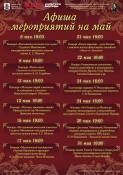 Мероприятия в Галерее Александра Шилова в мае Мероприятия в Галерее Александра Шилова в мае