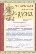 31.05.2017. ПРЕДСЕДАТЕЛЬ МОСКОВСКОЙ ГОРОДСКОЙ ДУМЫ А.В.ШАПОШНИКОВ 31.05.2017. ПРЕДСЕДАТЕЛЬ МОСКОВСКОЙ ГОРОДСКОЙ ДУМЫ А.В.ШАПОШНИКОВ